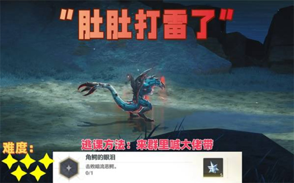 鸣潮七丘红名怪全位置解析