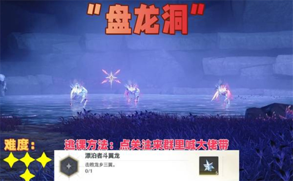 鸣潮七丘红名怪全位置解析