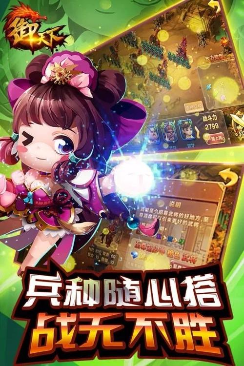 网游之战御天下下载手机版V9.9.2_网游之战御天下下载最新版下载