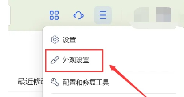 如何在WPS Office中启动护眼模式—步骤解析与方法分享