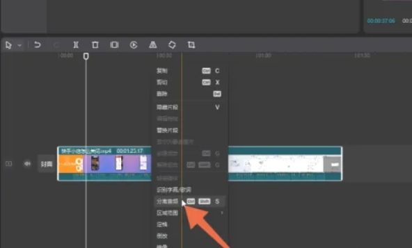 怎样从剪映中导出音频-方法详解 怎样从剪映中导出音频-方法详解