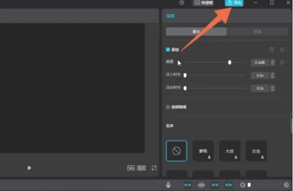 怎样从剪映中导出音频-方法详解 怎样从剪映中导出音频-方法详解
