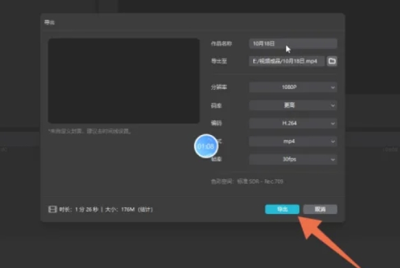 怎样从剪映中导出音频-方法详解 怎样从剪映中导出音频-方法详解