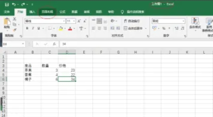 Excel 2016如何设定单元格主题-详解Excel 2016调整单元格主题的途径