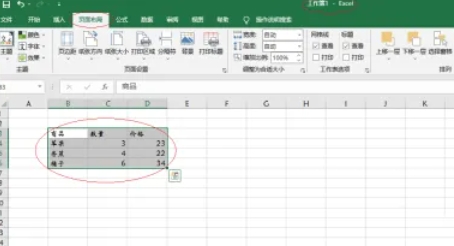 Excel 2016如何设定单元格主题-详解Excel 2016调整单元格主题的途径