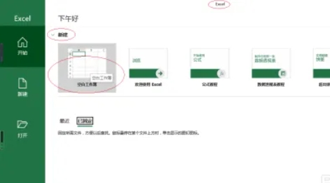 Excel 2016如何设定单元格主题-详解Excel 2016调整单元格主题的途径