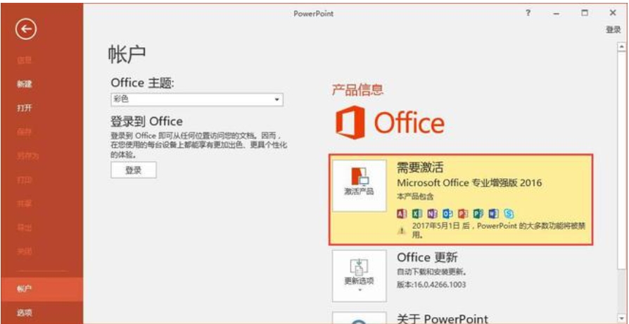 如何激活Office2016的密钥？-如何安装Office2016？