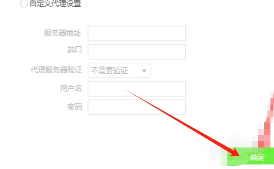 如何关闭驱动精灵的网络代理功能-方法详解