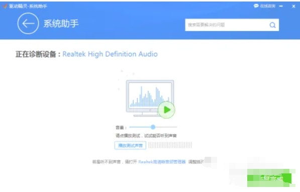 如何通过驱动精灵修复声音问题-使用驱动精灵修复声音的步骤指南