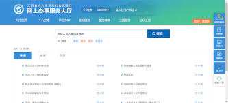 怎样在“我的南京”应用中查询家人建档细节——通过“我的南京”获取家人建档数据的方法攻略