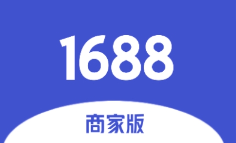 如何调整1688商家版中的图片清晰度？-设置方法详解