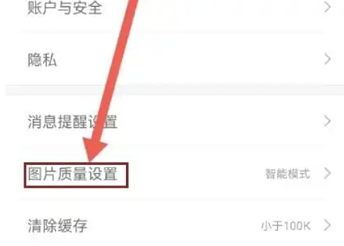如何调整1688商家版中的图片清晰度？-设置方法详解