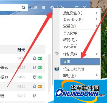 如何在QQ音乐中设置桌面歌词的字体|更改桌面歌词字体的步骤 如何在QQ音乐中设置桌面歌词的字体|更改桌面歌词字体的步骤