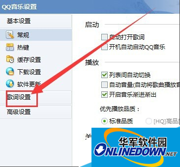 如何在QQ音乐中设置桌面歌词的字体|更改桌面歌词字体的步骤 如何在QQ音乐中设置桌面歌词的字体|更改桌面歌词字体的步骤
