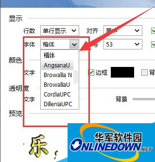 如何在QQ音乐中设置桌面歌词的字体|更改桌面歌词字体的步骤 如何在QQ音乐中设置桌面歌词的字体|更改桌面歌词字体的步骤