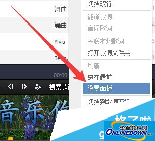 如何在QQ音乐中设置桌面歌词的字体|更改桌面歌词字体的步骤 如何在QQ音乐中设置桌面歌词的字体|更改桌面歌词字体的步骤