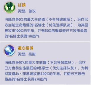 仙逆H5道心·李慕婉攻略 仙逆H5道心·李慕婉攻略