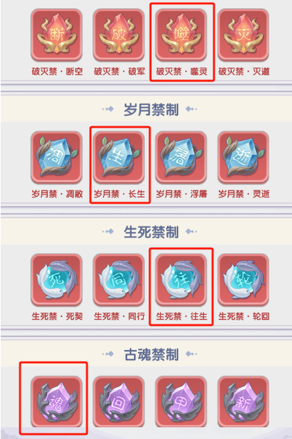 仙逆H5道心·李慕婉攻略 仙逆H5道心·李慕婉攻略