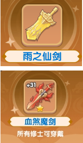 仙逆H5道心·李慕婉攻略 仙逆H5道心·李慕婉攻略