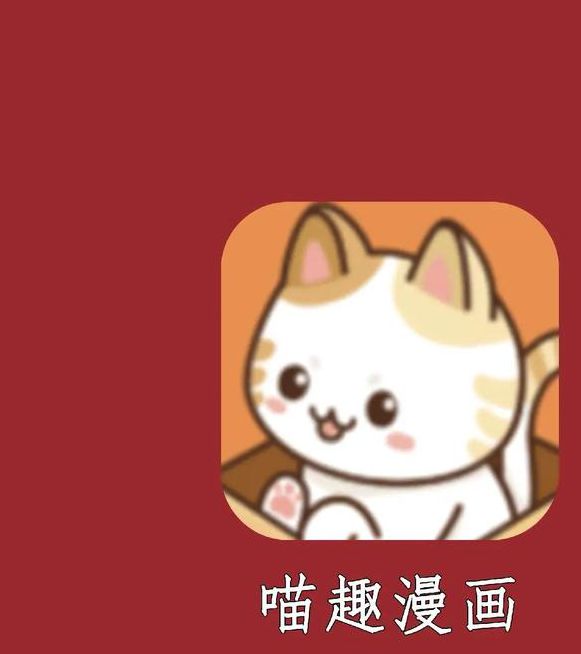 喵喵动漫免费版,很有意思的看视频软件