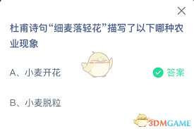 杜甫诗句“细麦落轻花”描绘了哪种农业现象?这句诗词展示了怎样的农业情景? 杜甫诗句“细麦落轻花”描绘了哪种农业现象?这句诗词展示了怎样的农业情景?