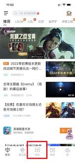 掌上英雄联盟怎样查看好友是否在线状态-获得好友在线情况的方法详解