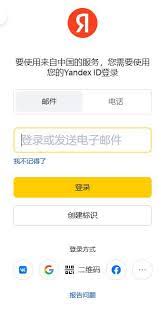 如何访问俄罗斯引擎主页-进入俄罗斯引擎首页的链接及方法