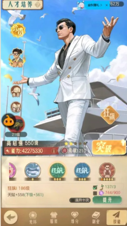 攻略指南:如何在时光杂货店中提升人才榜排名 攻略指南:如何在时光杂货店中提升人才榜排名