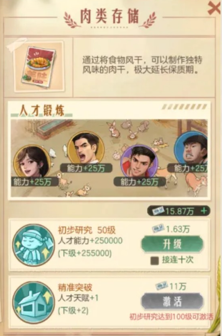 攻略指南:如何在时光杂货店中提升人才榜排名 攻略指南:如何在时光杂货店中提升人才榜排名