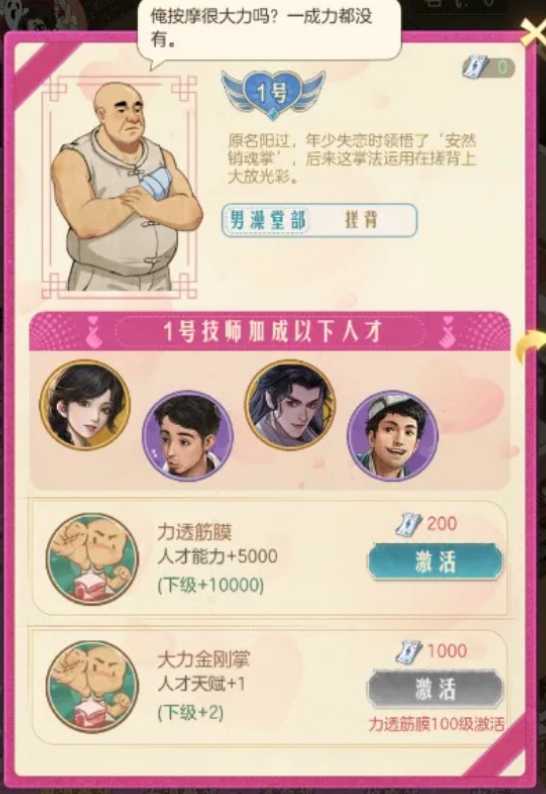 攻略指南:如何在时光杂货店中提升人才榜排名 攻略指南:如何在时光杂货店中提升人才榜排名