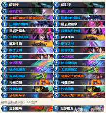 炉石传说火龙萨卡组如何搭配-炉石传说火龙萨卡组推荐