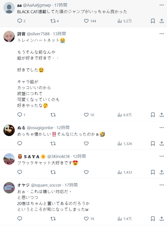 《出包王女》的创造者意外地看到入住旅馆展示的25年前作品