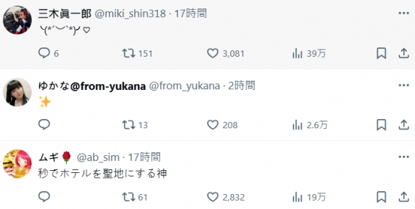 《出包王女》的创造者意外地看到入住旅馆展示的25年前作品