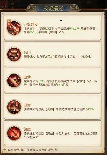 三国问鼎山河开局阵容推荐 三国问鼎山河开局阵容推荐