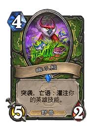 炉石传说中的灌注机制究竟是什么?深入探讨其意义与影响。 炉石传说中的灌注机制究竟是什么?深入探讨其意义与影响。