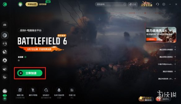 如何应对《战地6》延迟高、下载缓慢以及无法进入的问题？提供公测期间问题的解决办法