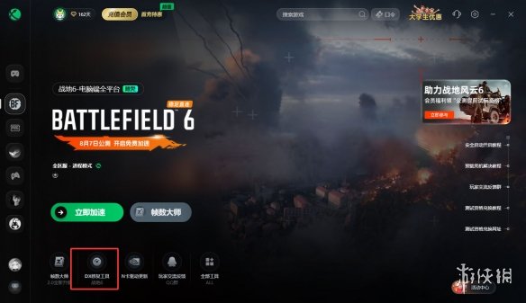 如何应对《战地6》延迟高、下载缓慢以及无法进入的问题？提供公测期间问题的解决办法