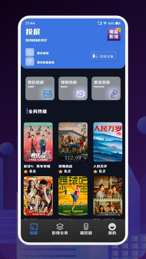 南瓜电影官方最新版最新版V5.9.9_南瓜电影官方最新版软件下载 南瓜电影官方最新版最新版V5.9.9_南瓜电影官方最新版软件下载