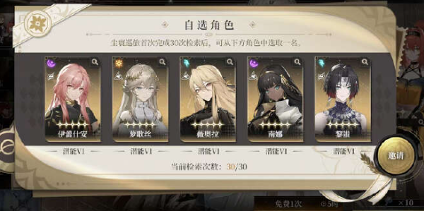 如何打造黑色信标游戏中的伊蕾什安暗队？