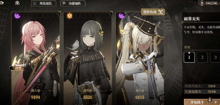 如何打造黑色信标游戏中的伊蕾什安暗队？