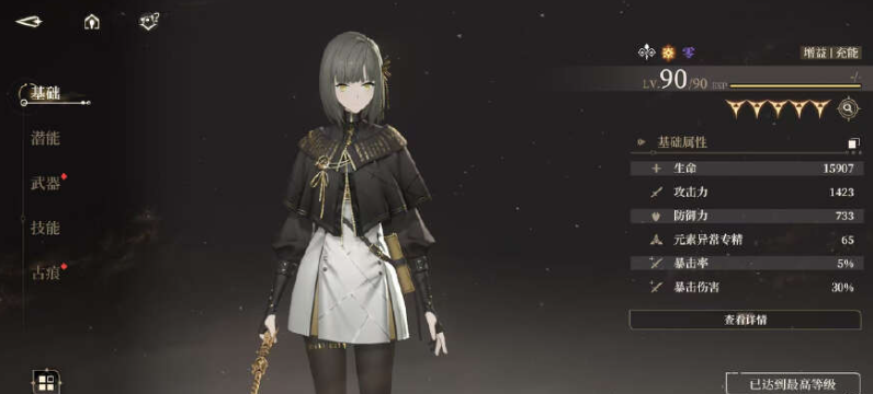 如何打造黑色信标游戏中的伊蕾什安暗队？