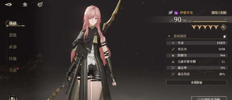 如何打造黑色信标游戏中的伊蕾什安暗队？