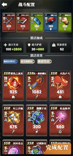 我的同学是伪人R装备通过艺术5F关卡策略 我的同学是伪人R装备通过艺术5F关卡策略