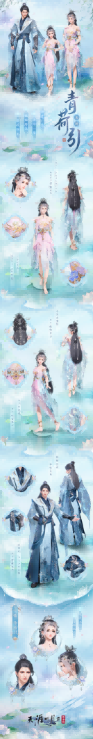 天刀手游S3赛季首次揭开神池问影可升阶双形态外观！沧溟之主降临世间，倾听深海传来的龙吟声！