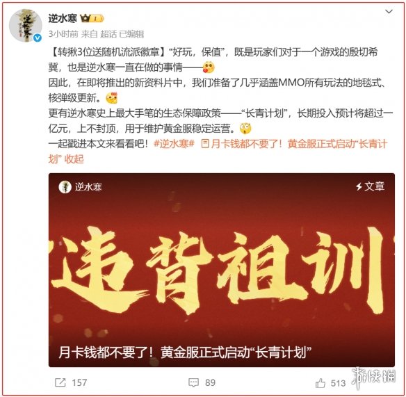逆水寒违背MMO传统，不赚月卡钱，真是“疯狂”之举。