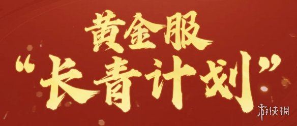 逆水寒违背MMO传统，不赚月卡钱，真是“疯狂”之举。