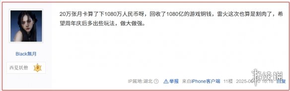逆水寒违背MMO传统，不赚月卡钱，真是“疯狂”之举。