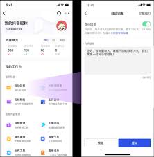 抖音怎么取消员工账号-抖音如何去掉员工账号