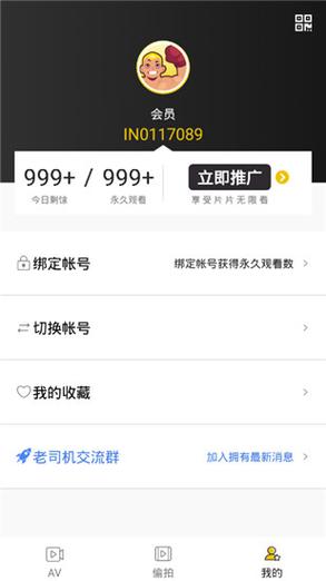 硬汉视频1.0.2,资源丰富的影音播放类软件