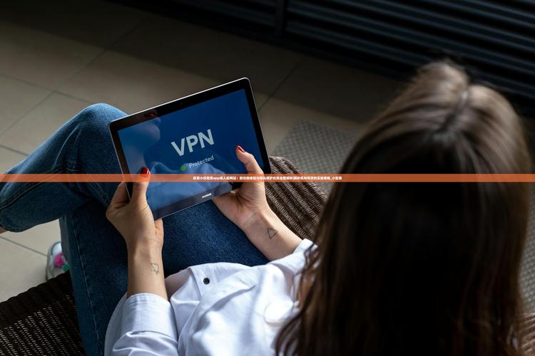 8008幸福宝最新版：5大新功能解析与实用指南